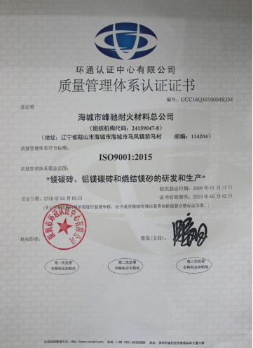 Quality certification certificate