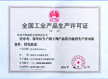 National Industrial Product License